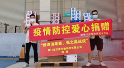 守望相助，共渡難關！ BWM智能消毒器，助力疫情防控！